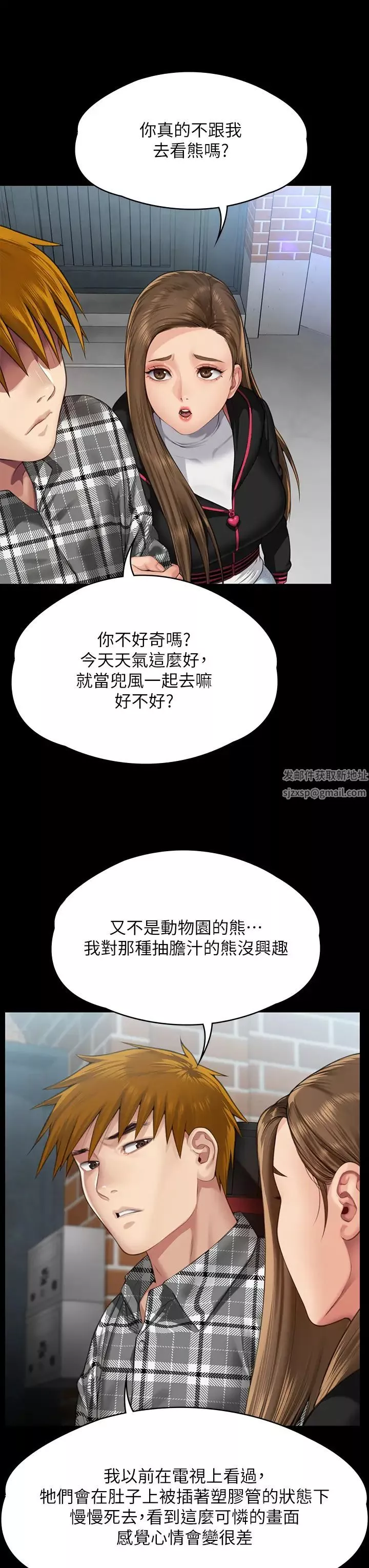 傀儡第300話-達莉讓善英管理財產的原因