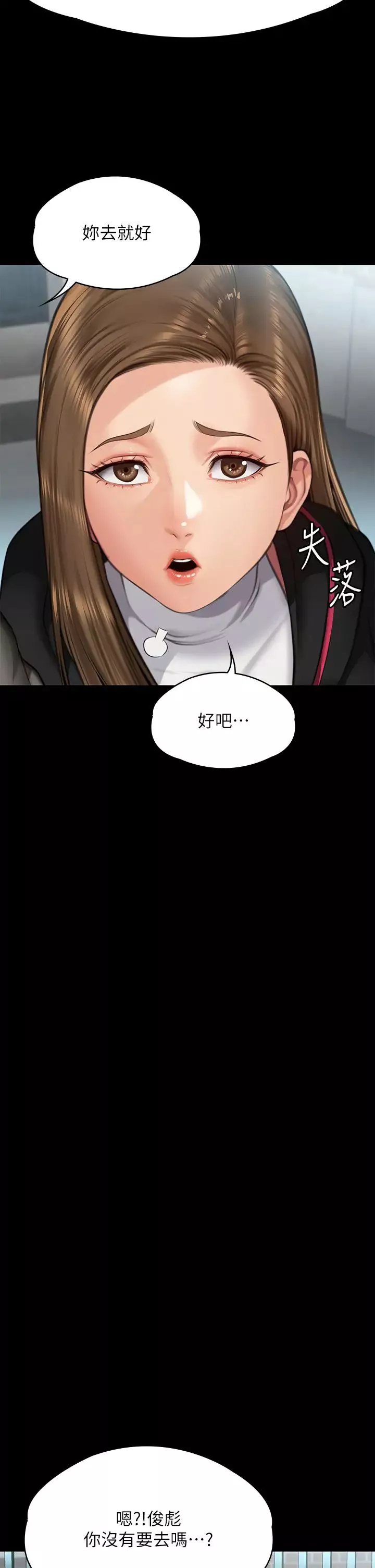 傀儡第300話-達莉讓善英管理財產的原因