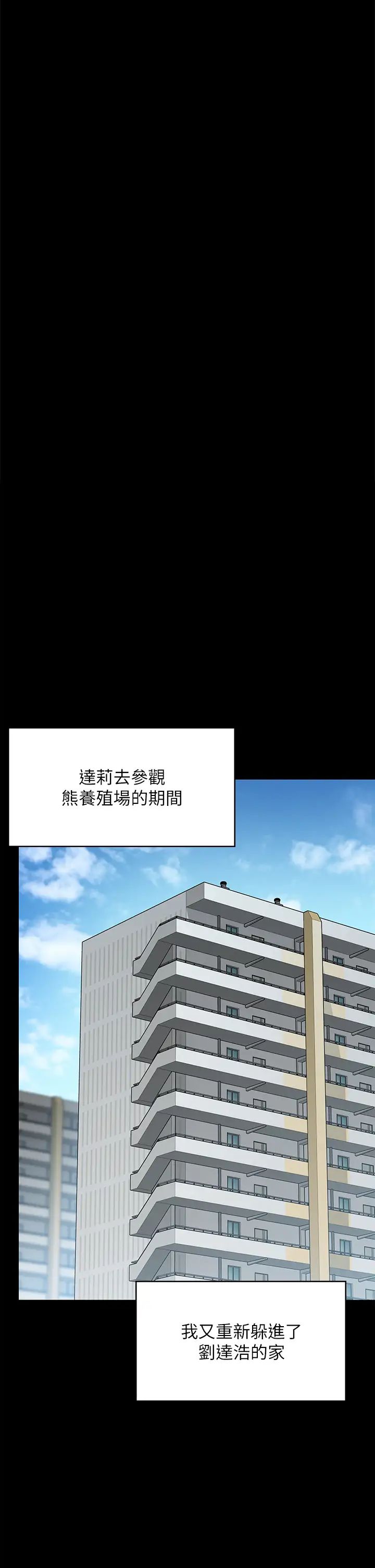 傀儡第300话-达莉让善英管理财产的原因