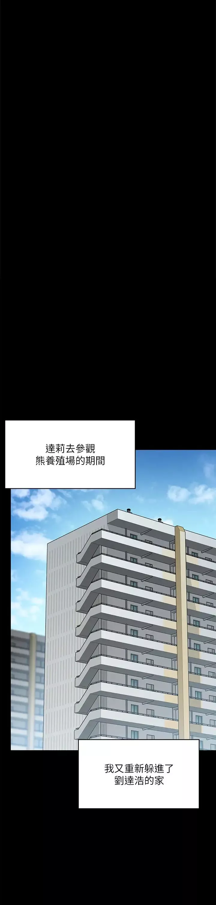 傀儡-第300话-达莉让善英管理财产的原因 - 图片 64