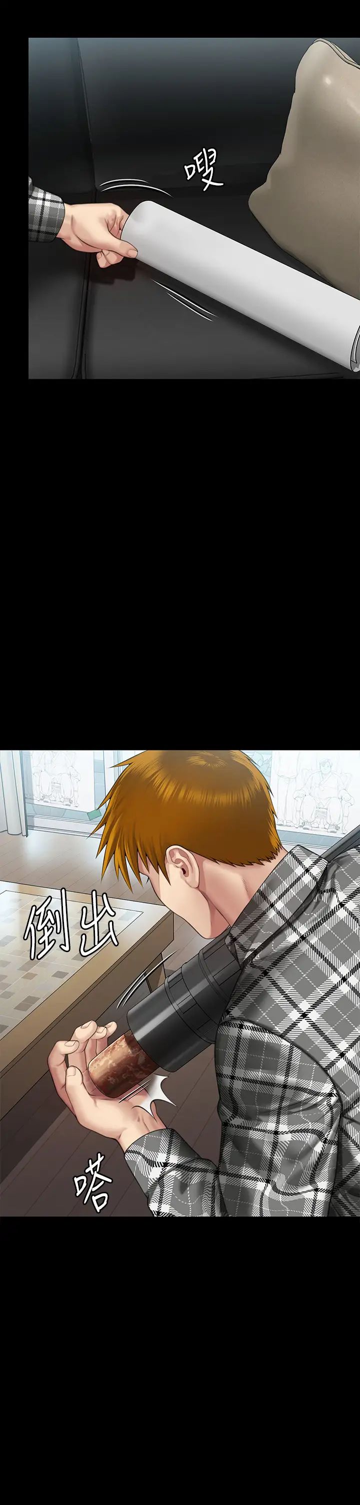 傀儡第300話-達莉讓善英管理財產的原因