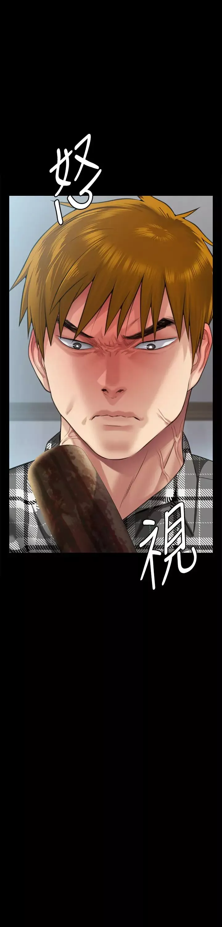 傀儡第300話-達莉讓善英管理財產的原因