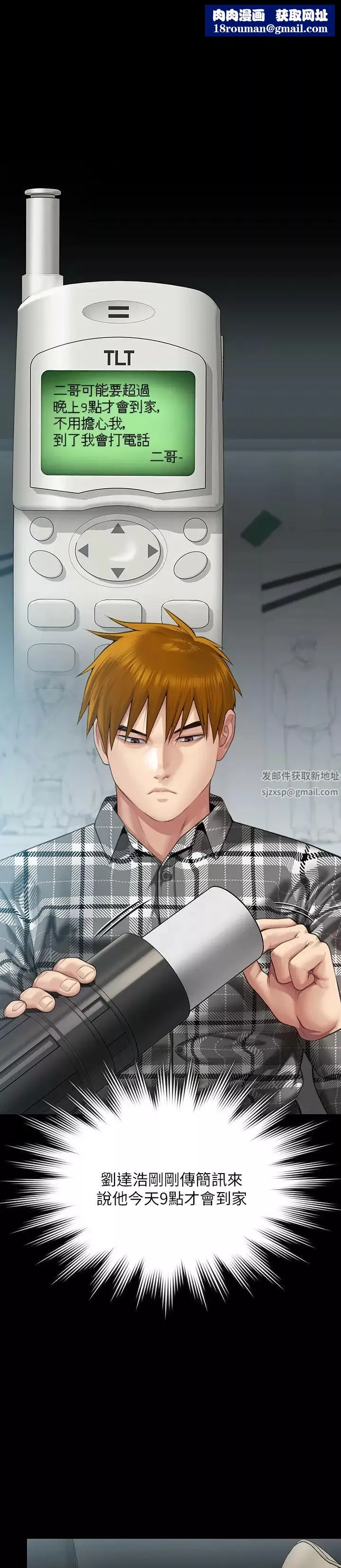 傀儡-第301话-你终于回来瞭! - 图片 1
