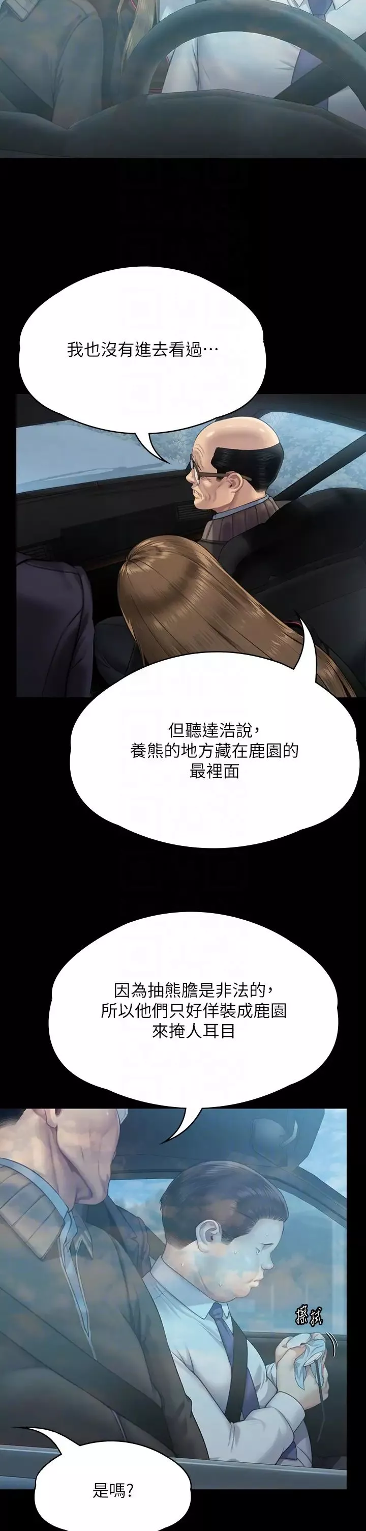 傀儡-第301话-你终于回来瞭! - 图片 6