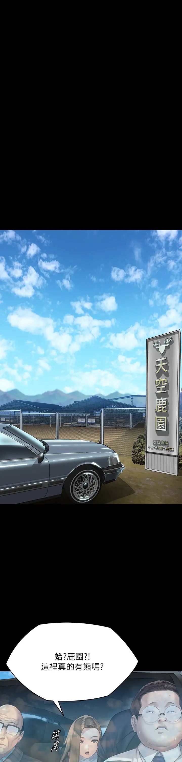 傀儡第301話-你終於回來瞭!