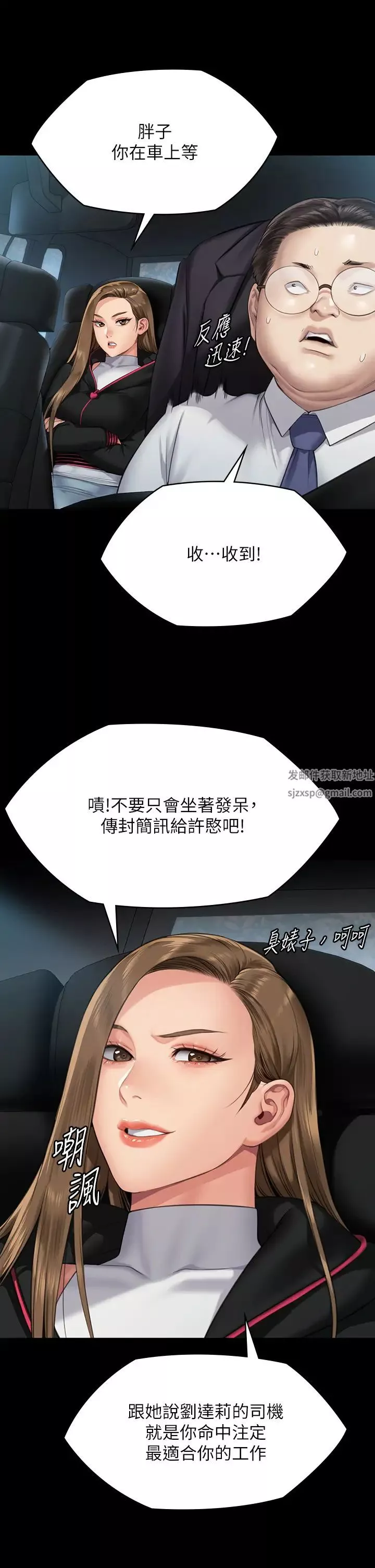 傀儡第301話-你終於回來瞭!