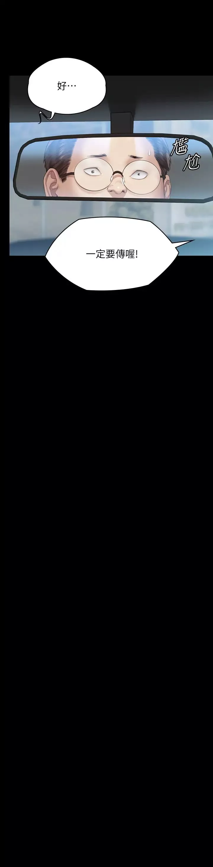 傀儡-第301话-你终于回来瞭! - 图片 9
