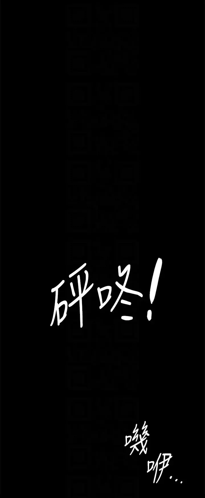 傀儡-第301话-你终于回来瞭! - 图片 14
