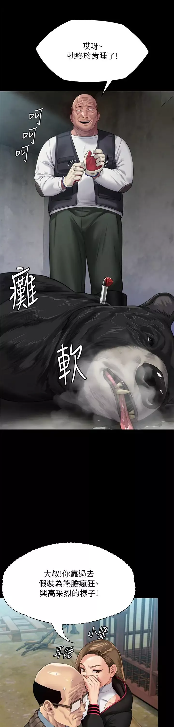 傀儡第301話-你終於回來瞭!
