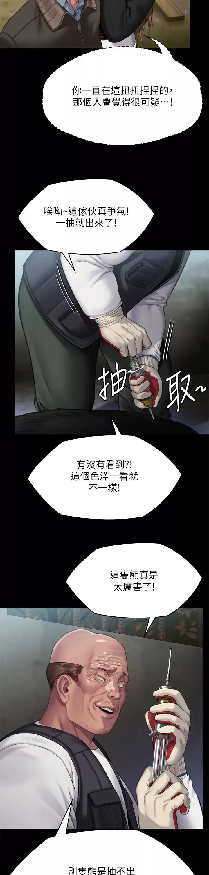 傀儡-第301话-你终于回来瞭! - 图片 16