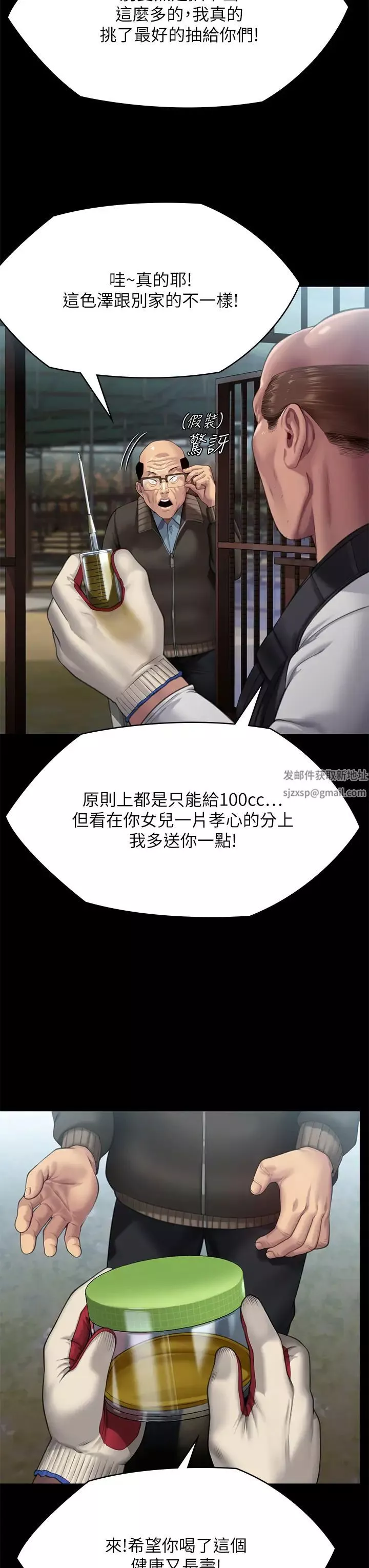 傀儡第301話-你終於回來瞭!