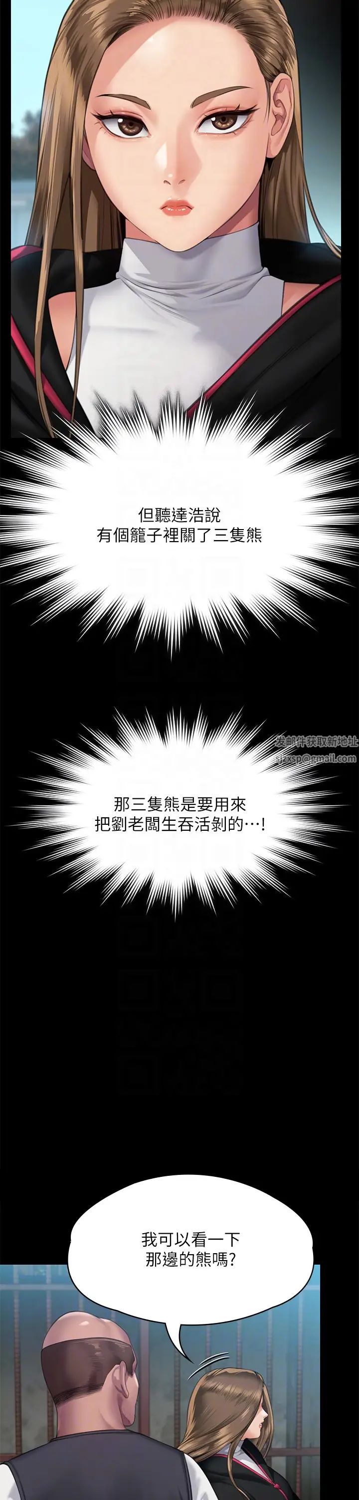 傀儡第301話-你終於回來瞭!