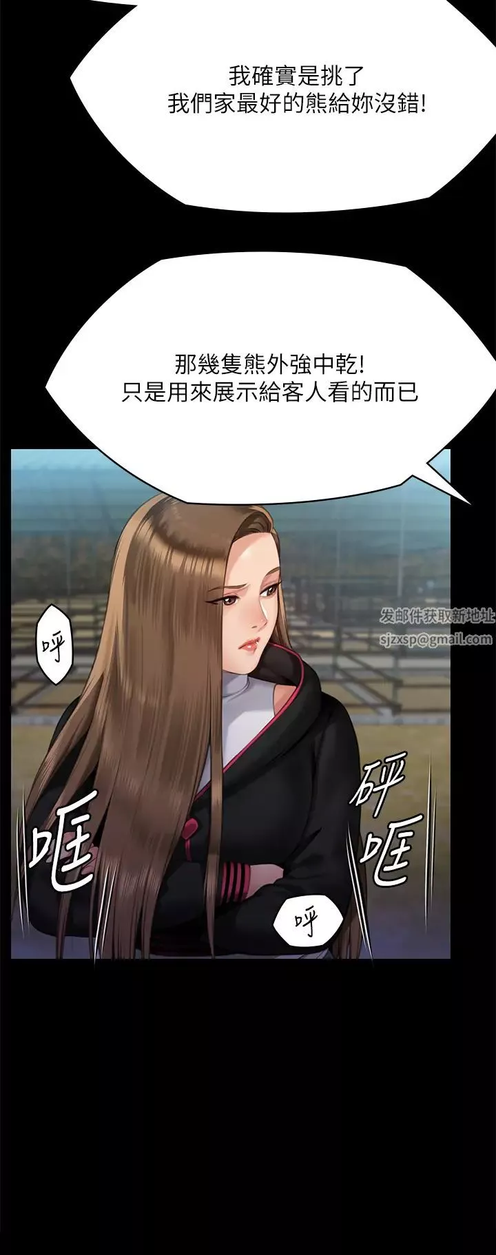 傀儡-第301话-你终于回来瞭! - 图片 25