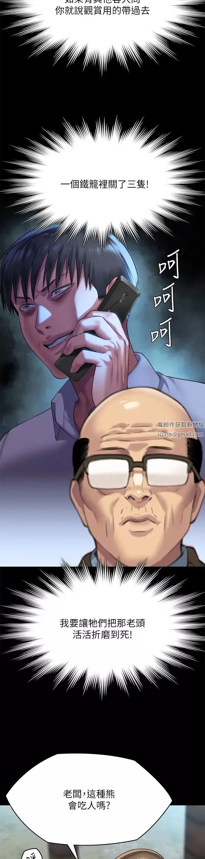 傀儡-第301话-你终于回来瞭! - 图片 27