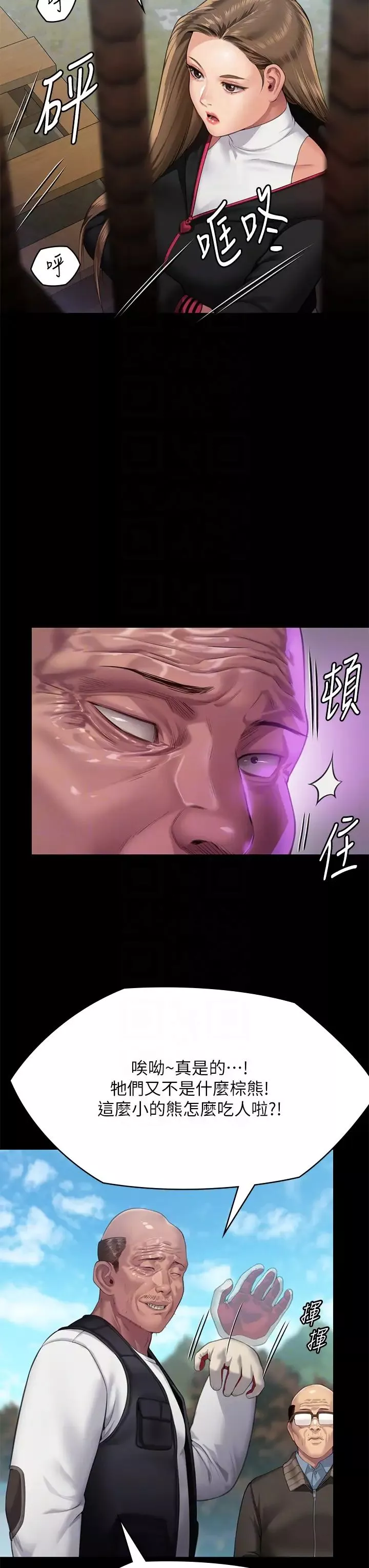 傀儡第301話-你終於回來瞭!
