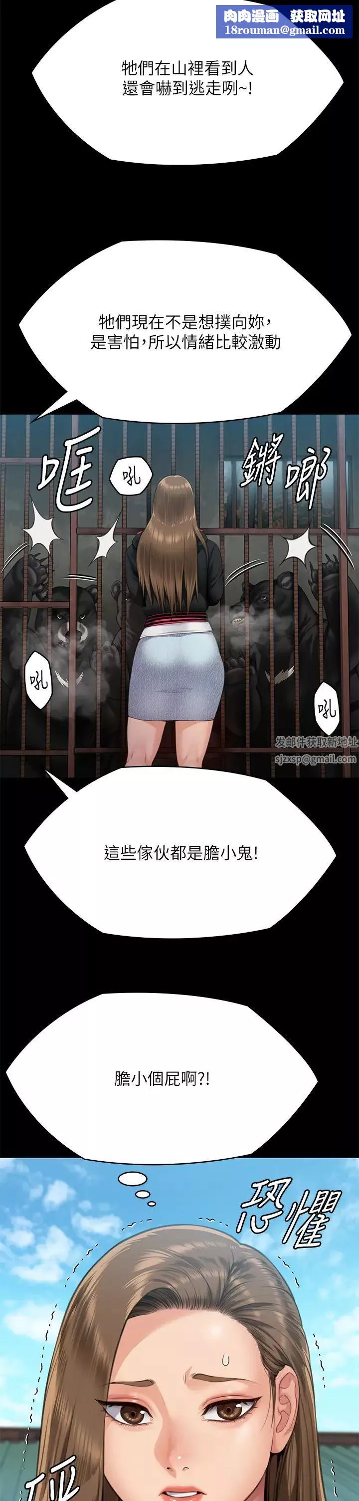 傀儡-第301话-你终于回来瞭! - 图片 29