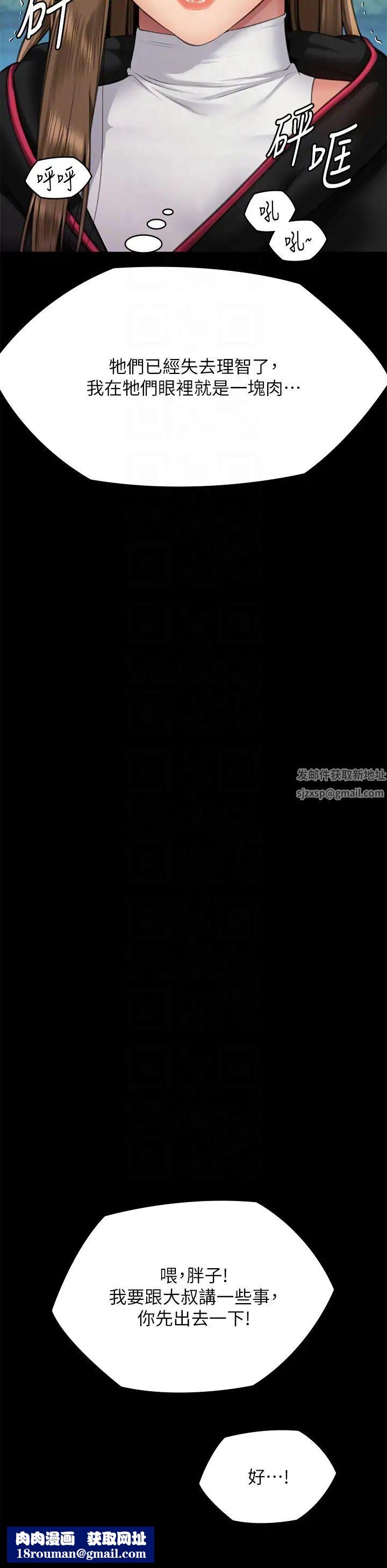 傀儡第301话-你终于回来瞭!