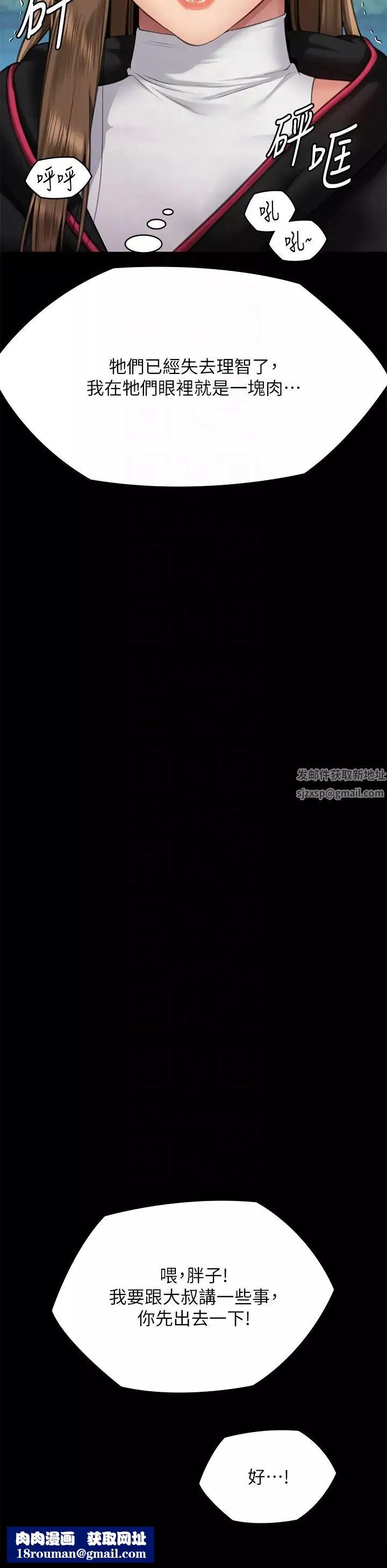 傀儡第301話-你終於回來瞭!