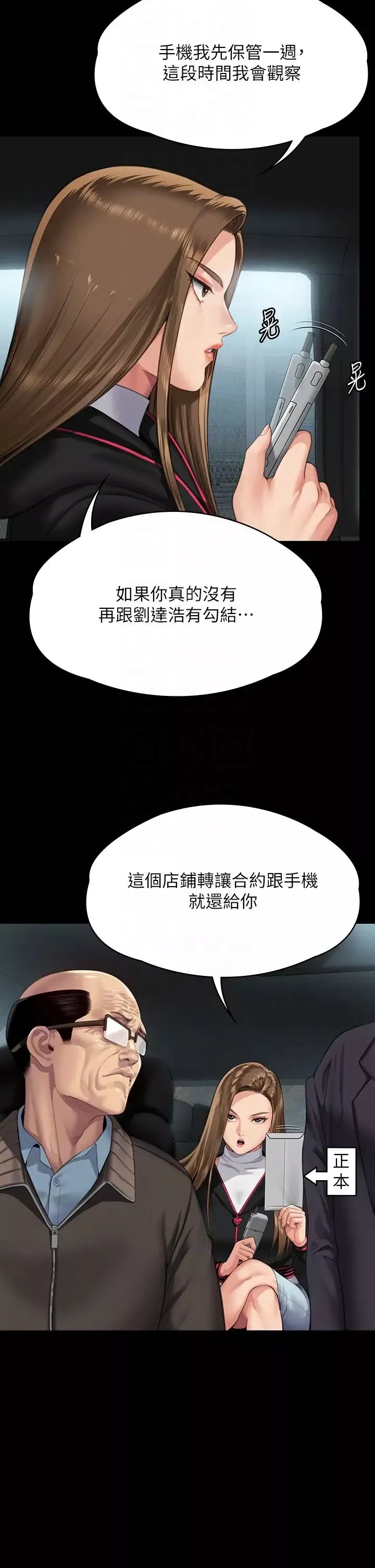 傀儡-第301话-你终于回来瞭! - 图片 32
