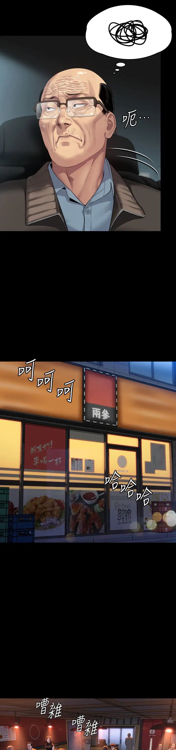 傀儡第301话-你终于回来瞭!