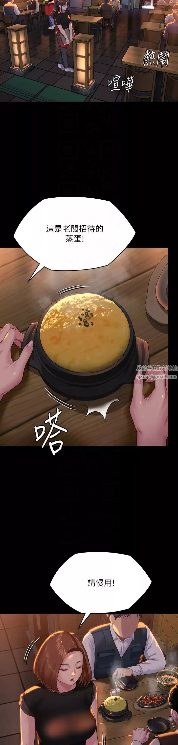 傀儡第301話-你終於回來瞭!