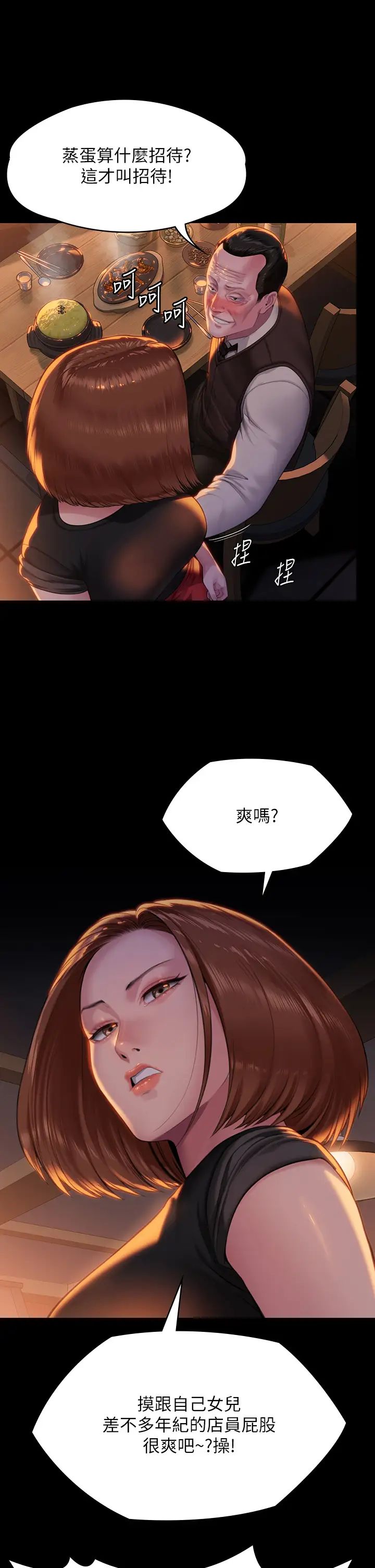 傀儡第301话-你终于回来瞭!