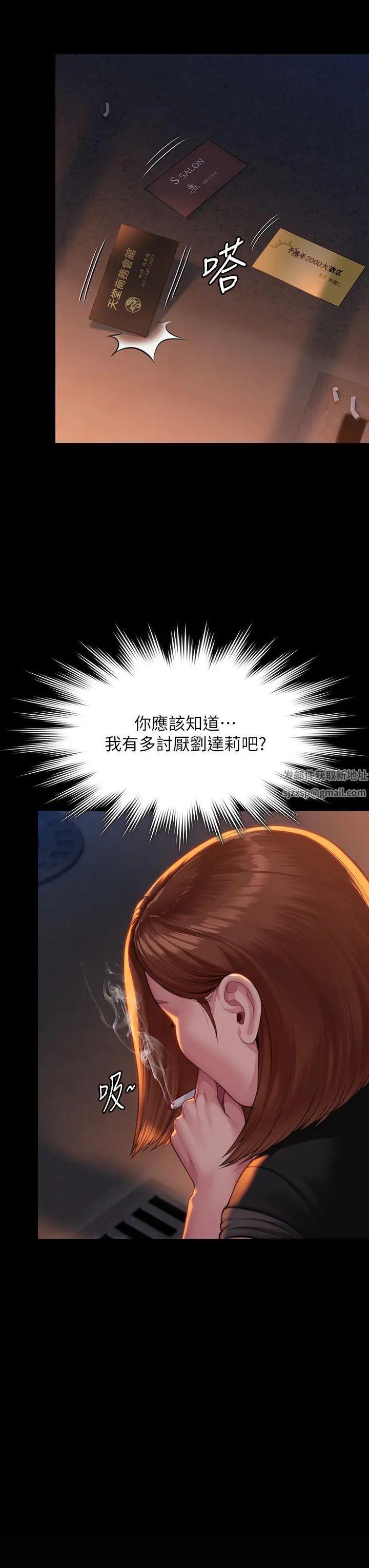 傀儡第301話-你終於回來瞭!