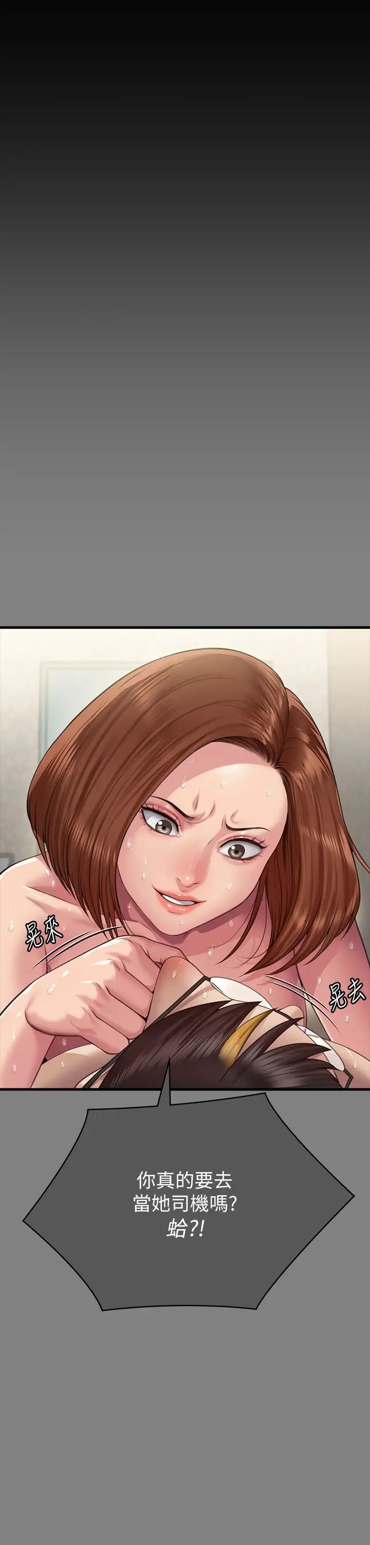 傀儡第301话-你终于回来瞭!