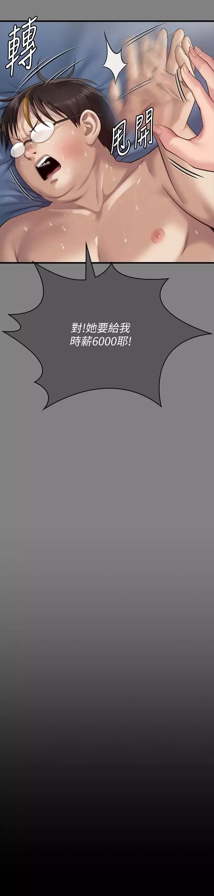 傀儡-第301话-你终于回来瞭! - 图片 45