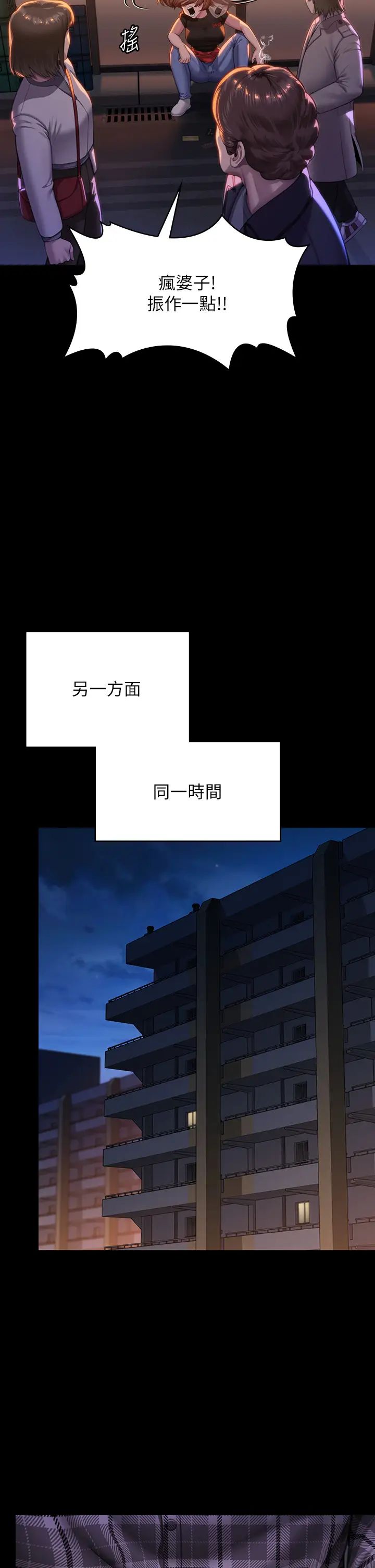 傀儡第301話-你終於回來瞭!