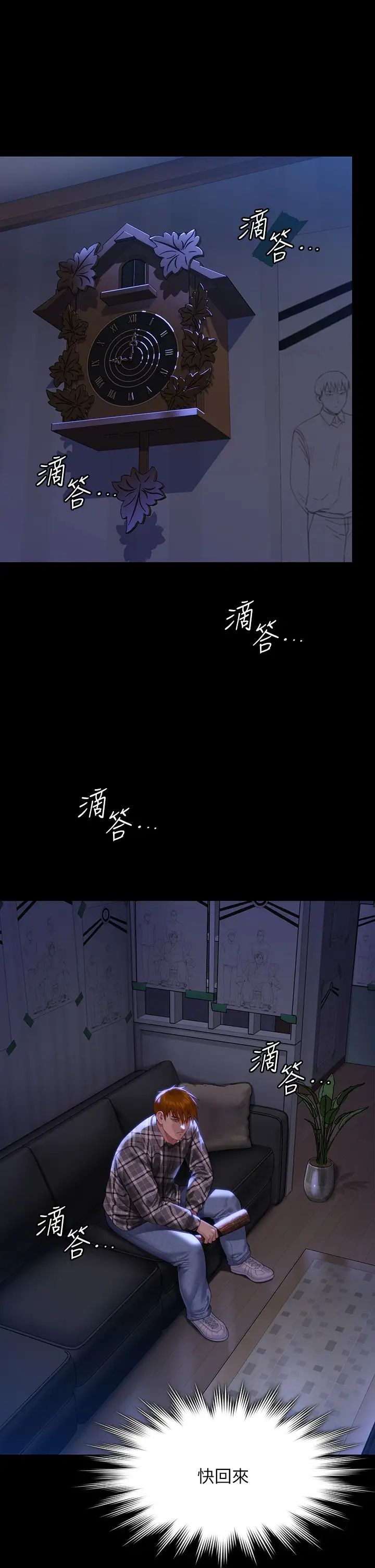 傀儡第301話-你終於回來瞭!