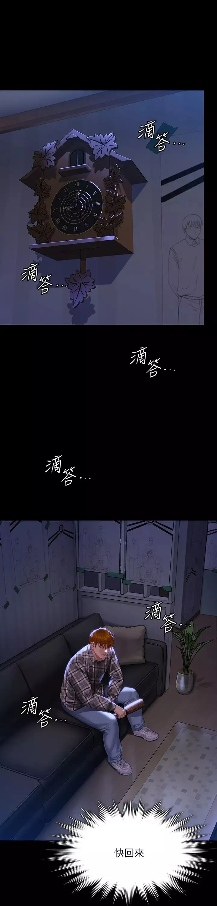 傀儡-第301话-你终于回来瞭! - 图片 51