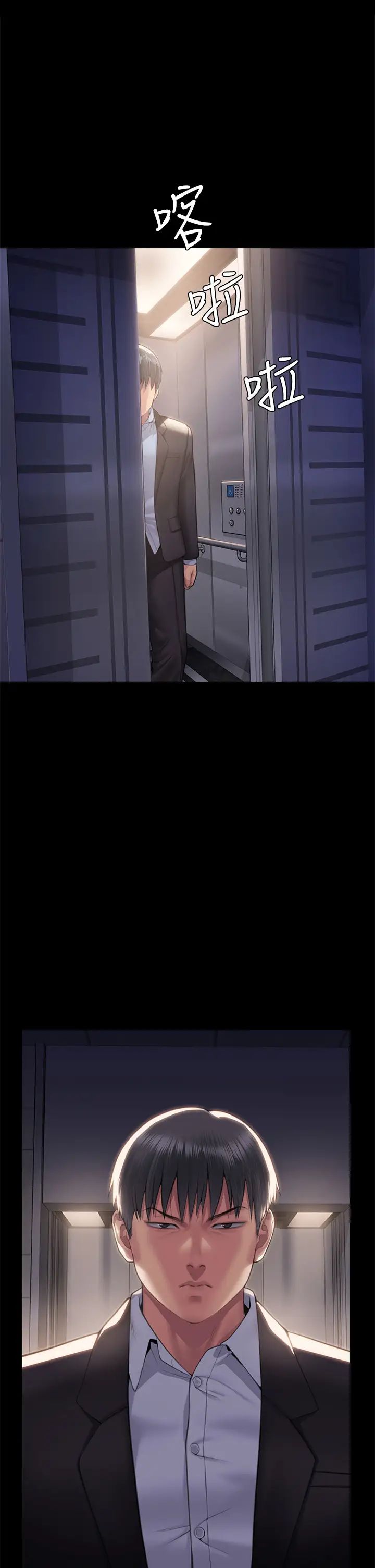 傀儡第301话-你终于回来瞭!