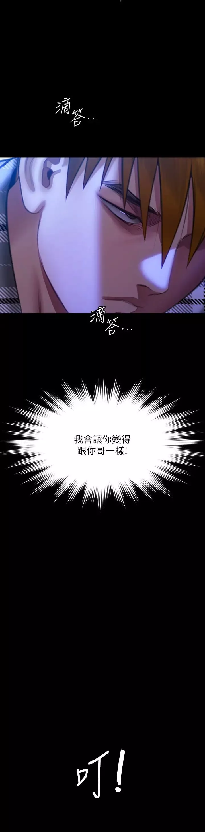 傀儡第301話-你終於回來瞭!