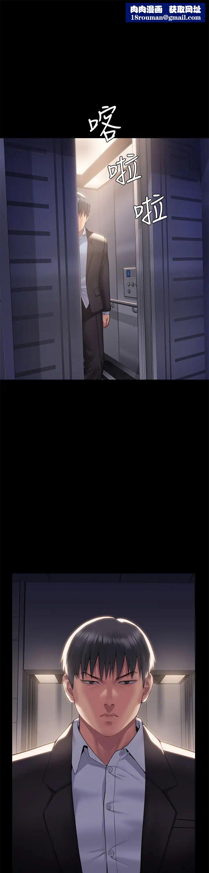 傀儡第302话-被拖进废校的朴多静