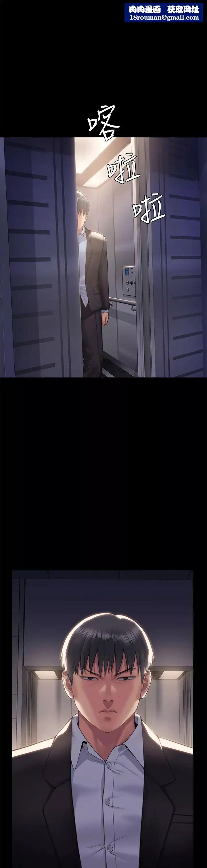 傀儡-第302话-被拖进废校的朴多静 - 图片 1