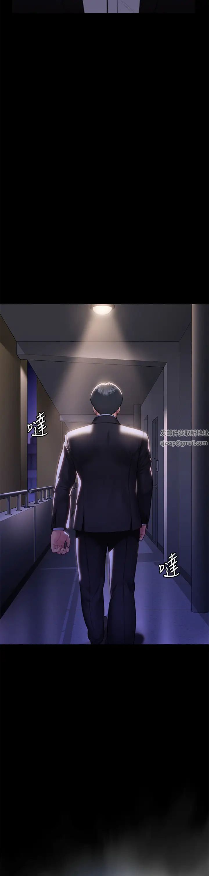 傀儡第302話-被拖進廢校的樸多靜