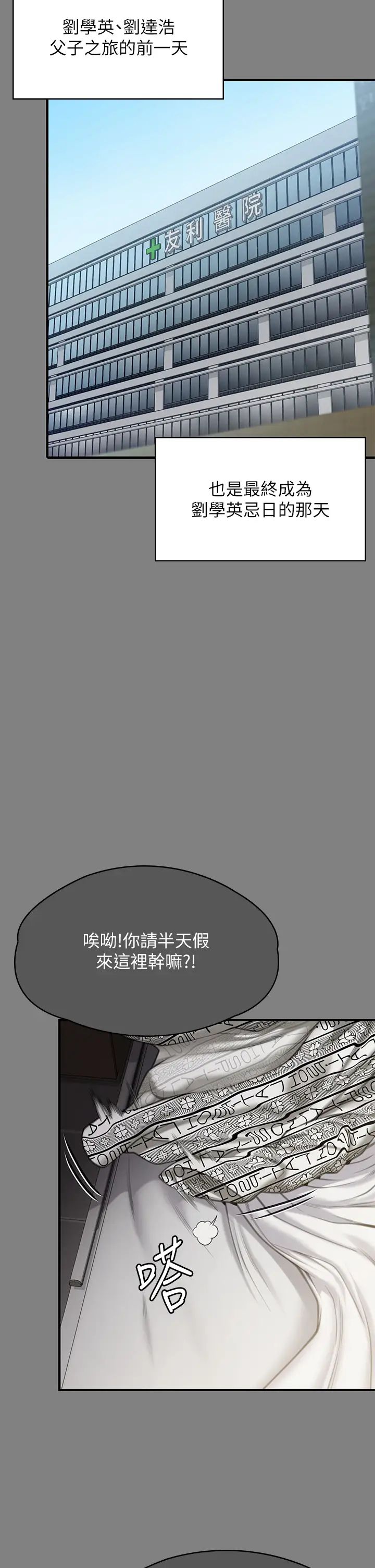 傀儡第302话-被拖进废校的朴多静