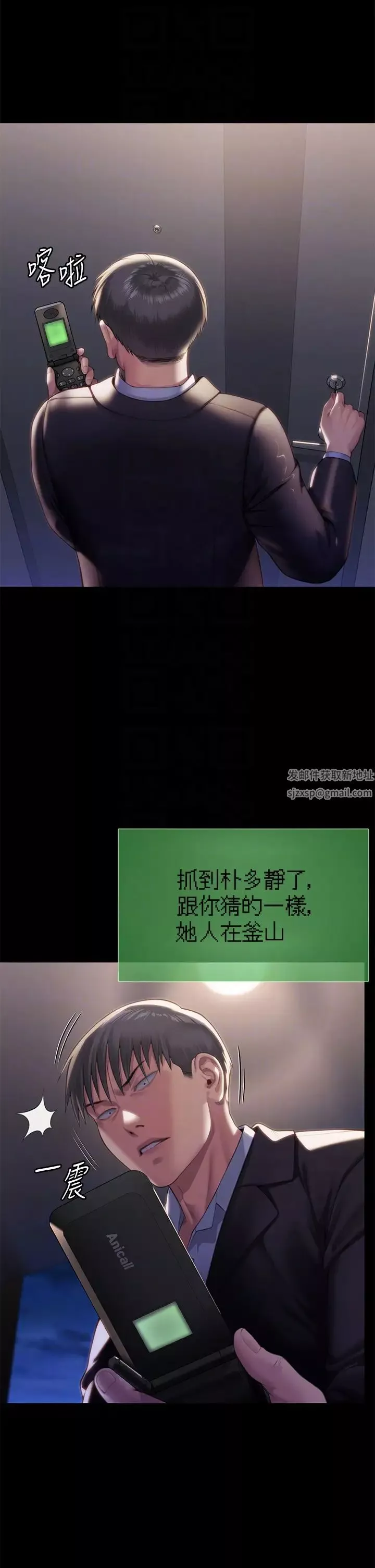 傀儡-第302话-被拖进废校的朴多静 - 图片 6
