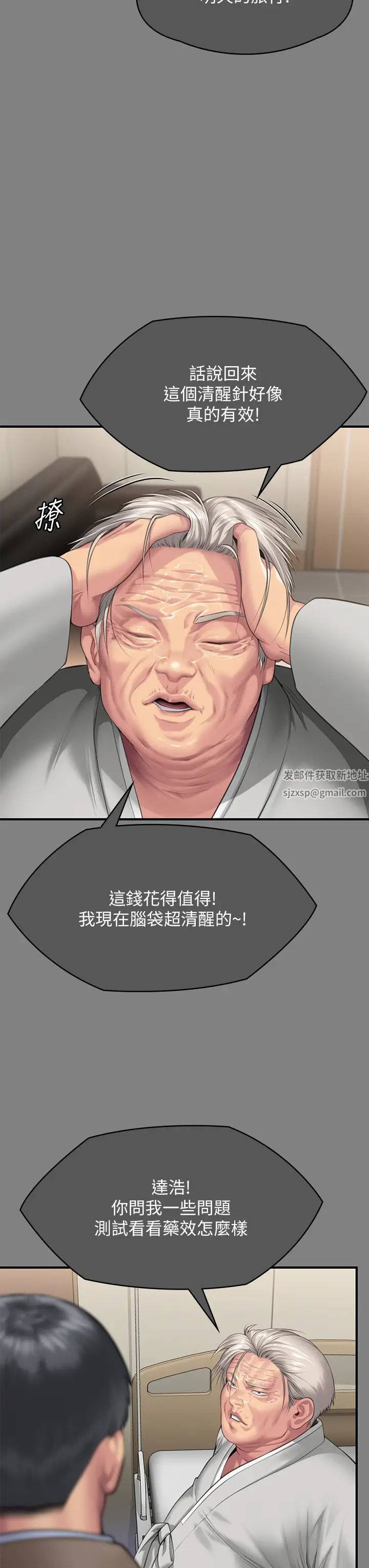 傀儡第302話-被拖進廢校的樸多靜