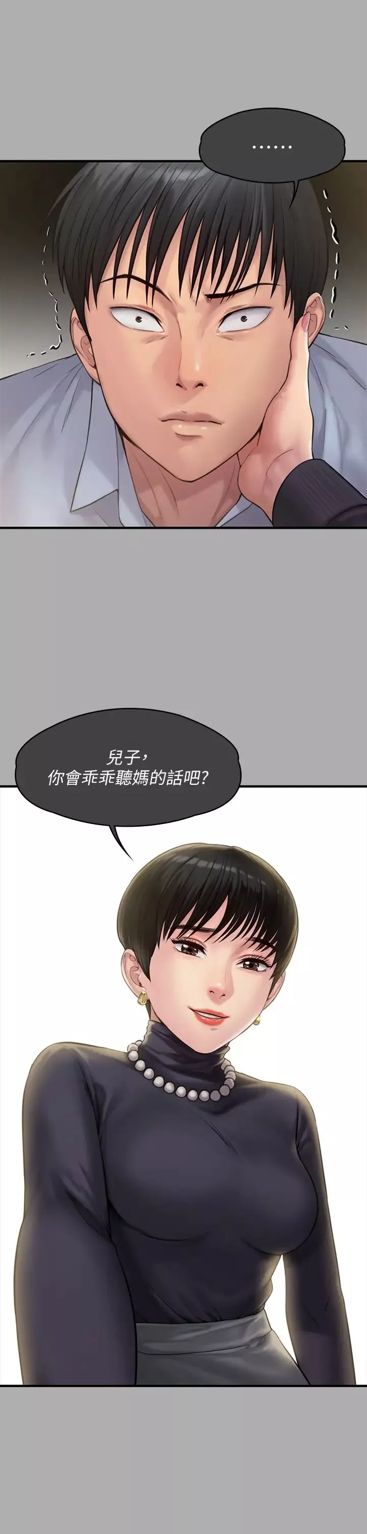 傀儡第302話-被拖進廢校的樸多靜