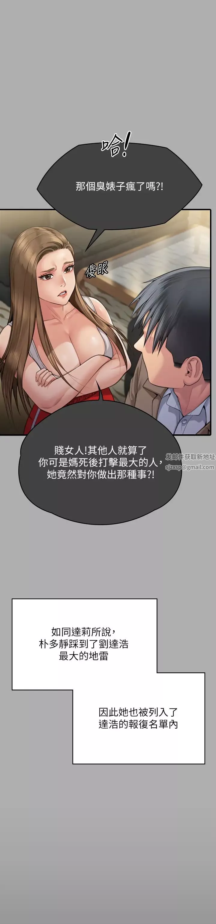 傀儡第302話-被拖進廢校的樸多靜