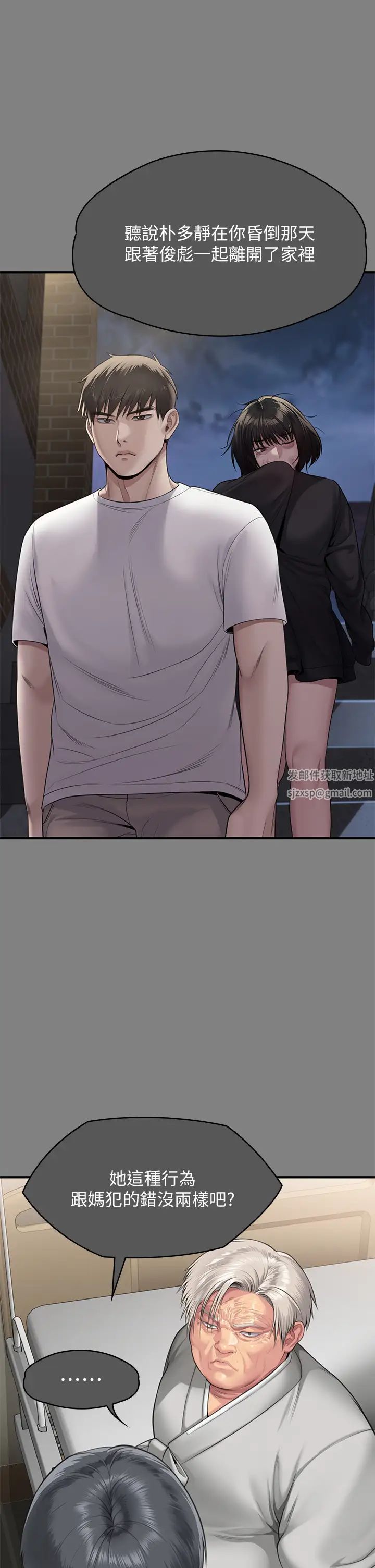 傀儡第302话-被拖进废校的朴多静