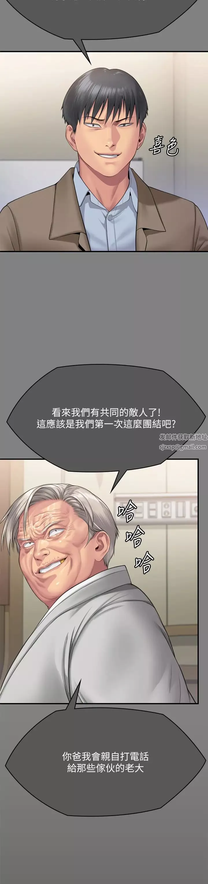 傀儡-第302话-被拖进废校的朴多静 - 图片 29