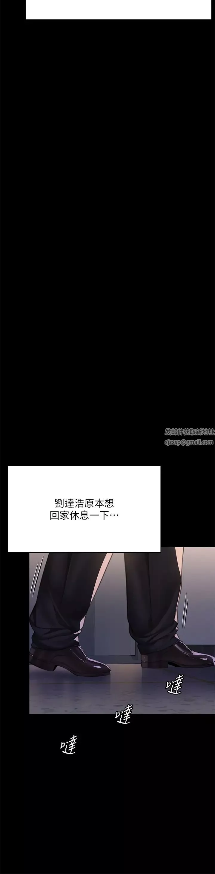 傀儡第302話-被拖進廢校的樸多靜