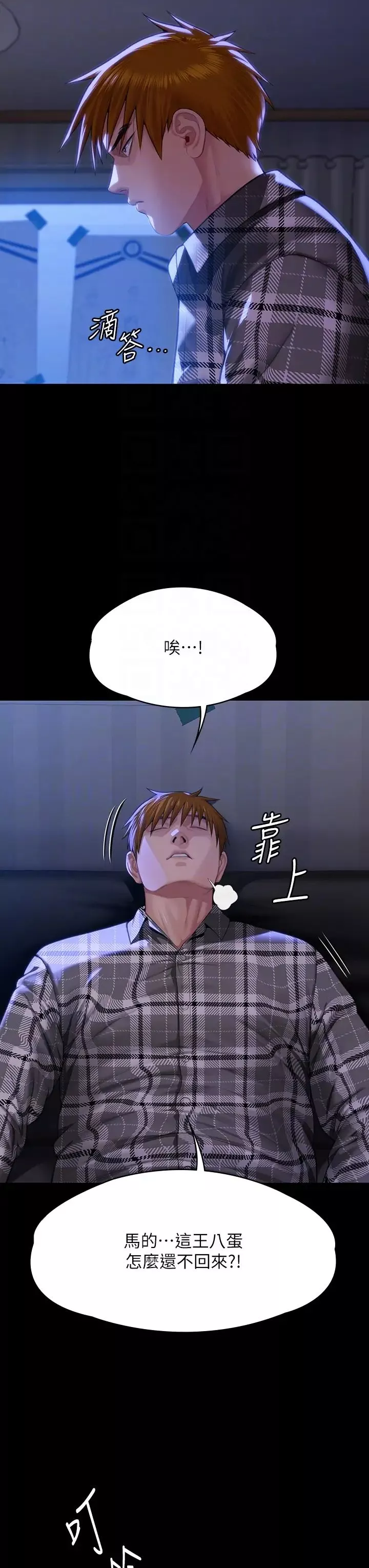 傀儡-第302话-被拖进废校的朴多静 - 图片 34