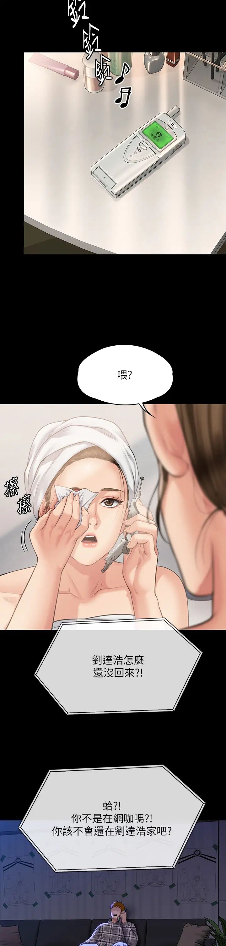 傀儡第302話-被拖進廢校的樸多靜