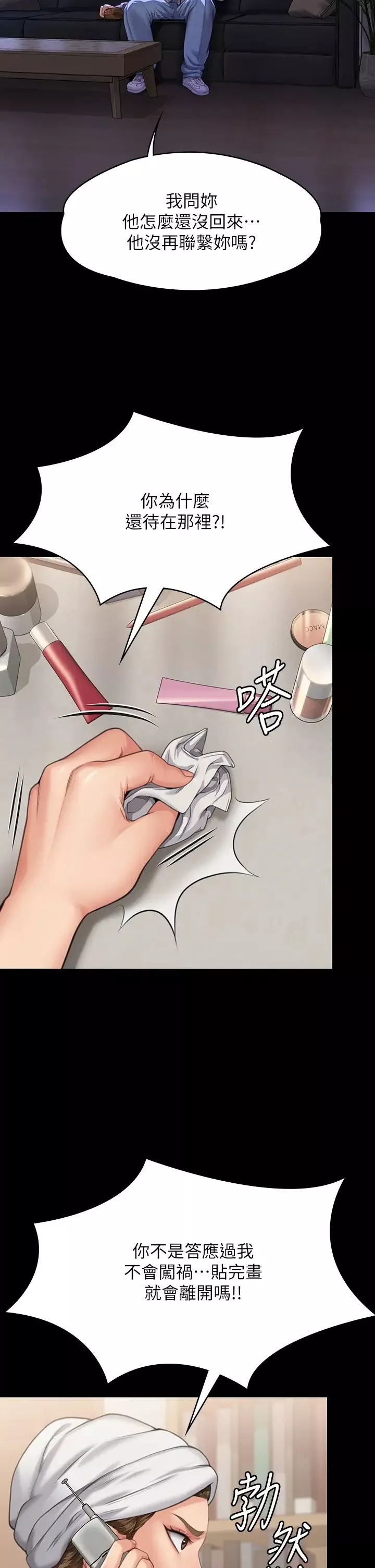 傀儡第302話-被拖進廢校的樸多靜