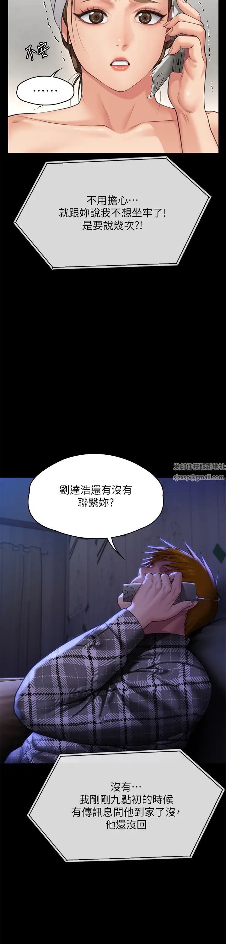 傀儡第302話-被拖進廢校的樸多靜