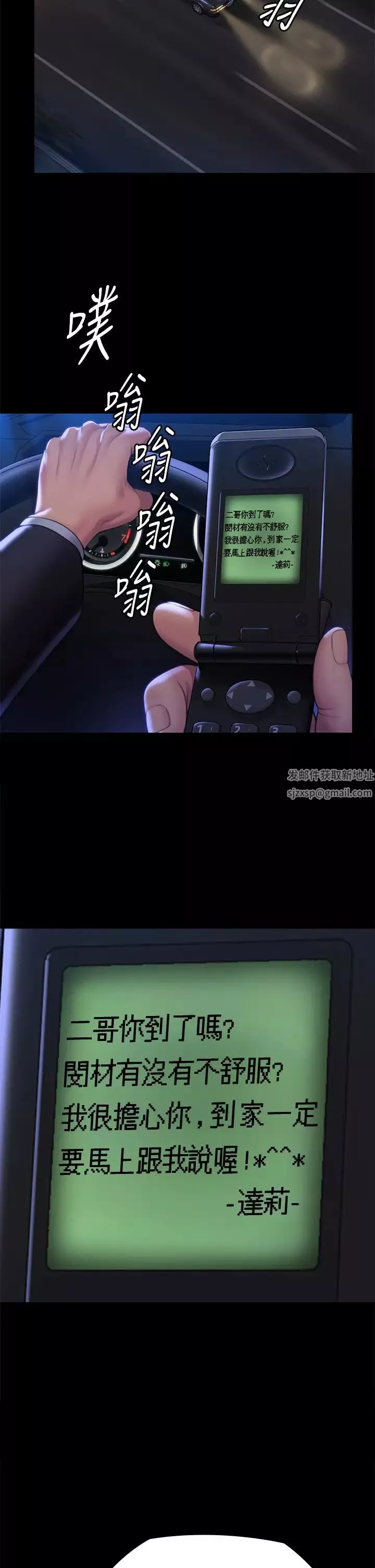 傀儡-第302话-被拖进废校的朴多静 - 图片 41